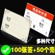 标价牌价格展示牌货架产品标签亚克力商品标价签地板瓷砖台牌平面粘贴式价格牌电器家具价签牌茶叶红酒标签牌