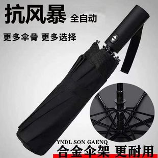 8k全自动折叠伞雨伞，高颜值加厚晴雨伞，黑胶防晒太阳伞遮阳防紫外线