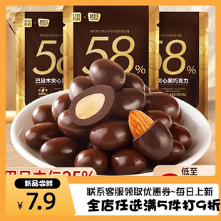 其妙58%黑巧克力巴旦木坚果夹心纯可可脂巧克力颗粒酥脆解馋零食
