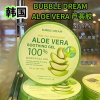 韩国aloegel芦荟胶面膜，晒后修复保湿淡化痘印敏感肌适用免洗面膜