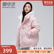 雪中飞短款羽绒服女2023年小个子时尚韩系大牌假两件冬季外套