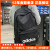 阿迪达斯双肩包Adidas书包背包男士学生旅行包女包2023黑