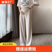 孕妇阔腿裤夏季薄款冰丝小个子，低腰长裤外穿早期女孕妇装大码裤子