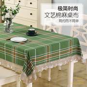 棉麻格子桌布餐桌布茶几布高级感ins茶几长方形餐桌布艺日式桌布