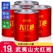 武夷山大红袍茶叶2023新茶，正宗肉桂岩茶浓香型乌龙，茶叶礼盒装500g