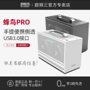 超频三蜂鸟I100 PRO机箱ITX手提桌面mini电脑主机箱白色A4小机箱