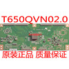 海信LED65XT800X3DU逻辑板T650QVN02.0 65T31-C04测好