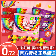 箭牌彩虹糖9g小包散装脆皮夹心软糖果儿童休闲分享零食品喜糖