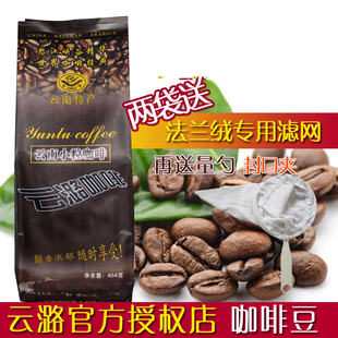 云潞云南小粒有机咖啡豆 AA级 咖啡馆用 454克 量贩装 咖啡馆用