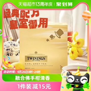 英国twinings川宁豪门伯爵英式红茶，2g*100袋下午茶冲泡茶叶包送礼(包送礼)