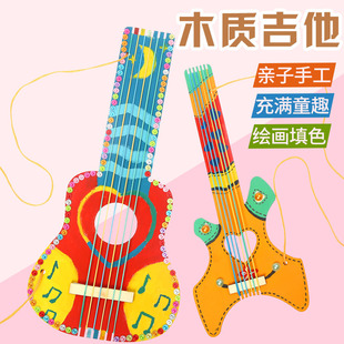 儿童手工diy绘画涂鸦白坯木制吉他幼儿园自制乐器吉它创意材料包