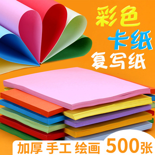 a4彩色纸打印复印纸彩纸儿童，用手工纸千纸鹤，折纸剪纸粉色100张