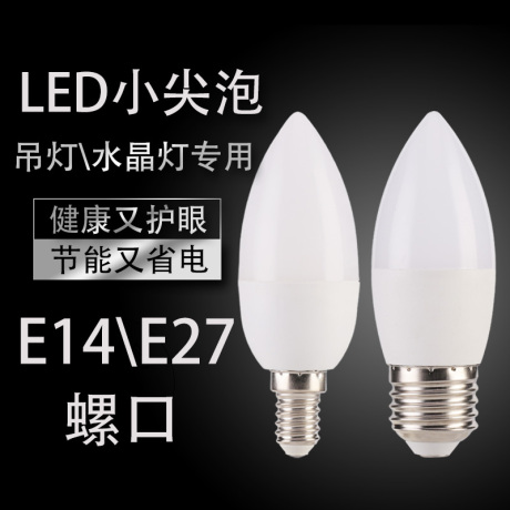 e27尖泡led光源