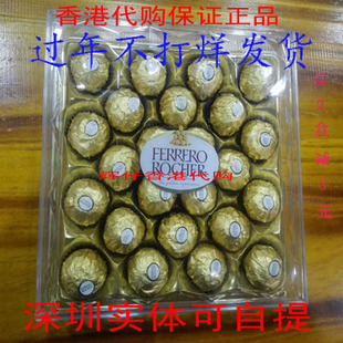 香港购进口意大利费列罗果仁(罗果仁，)巧克力t24粒金莎礼盒装婚庆喜糖