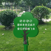 爱护花草提示牌校园绿化标识牌，公园街道标语，牌户外双面插地小草牌