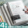b5不硌手活页本纸可拆卸笔记本子考研错题网格，记事a4可拆替芯超厚高颜值加厚a5线圈外壳夹简约高中生专用文具