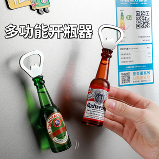 开瓶器冰箱贴啤酒起子吸磁铁个性开盖汽水启瓶器家用酒起子啤酒开