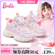 芭比童鞋女童运动鞋2024春秋钮扣休闲鞋小女孩篮球鞋儿童鞋子