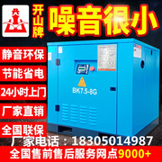 螺杆式空压机7.5112237kw千瓦永磁，变频工业气泵空气压缩机
