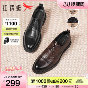 红蜻蜓皮鞋男春秋款商务正装，真皮内增高皮鞋新郎结婚鞋