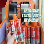 雨虹美缝剂合作防水防霉厨房厅专用勾缝剂地砖墙砖填缝剂家用