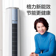 格力空调柜机大2p/3匹冷暖一级变频立式客厅圆柱自清洁云锦II云逸