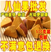 正宗化州橘红果切片陈皮八仙果清凉润喉陈年柚子参化橘红250g