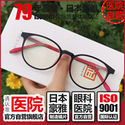 79年日本豪雅品牌定制防蓝光眼镜青少年成人中小脸电脑辐射护目镜