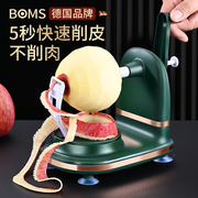 手摇削苹果神器家用自动削皮器多功能刮刨水果削皮机苹果削皮神器