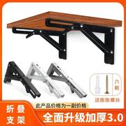 不锈钢三角支架可折叠桌面托架墙上置物架承重木板支撑架五金配件