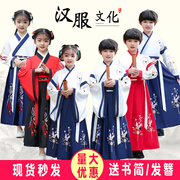 儿童国学服装汉服男童春秋，女童古装幼儿园，宝宝书童合唱演出服男生