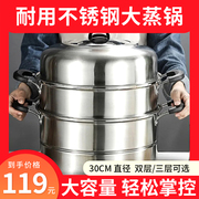 蒸锅家用不锈钢蒸锅煤气灶用大容量三层加厚电磁炉专用适用
