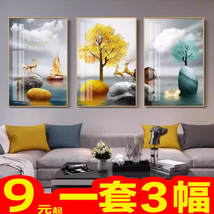 北欧客厅装饰画餐厅画墙壁三联画现代简约轻奢沙发背景墙卧室挂画