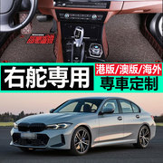 宝马bmw3系f35 f30 320i 328i 318汽车脚垫专用右肽右軑右舵港版