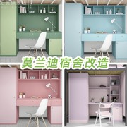 宿舍绿色壁纸柜子贴纸桌面莫兰迪，色自粘纯色，墙纸大学生寝室粉色女