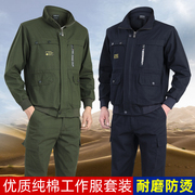 纯棉工作服套装男春秋耐磨防烫汽修电焊工服建筑工地工装定制劳保