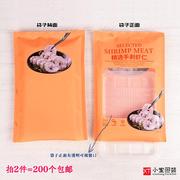 新品冻品虾仁抽真空冷冻海鲜包装袋一斤装可加配托盘19.5*30cm空