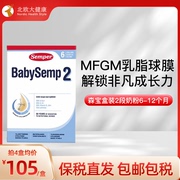 25.12瑞典semper森宝奶粉，2段瑞典mgfm婴幼儿，配方奶粉800g盒