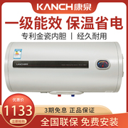 Kanch/康泉 KHJQ60储水式电热水器60L/升 一级能效 金瓷内胆