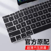 macbook适用苹果电脑14寸macbook pro键盘膜13 16笔记本Air13.3英寸贴膜mac保护膜macbookair硅胶M2防尘简约