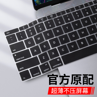 macbook适用苹果电脑14寸macbookpro键盘膜，1316笔记本air13.3英寸，贴膜mac保护膜macbookair硅胶m2防尘简约