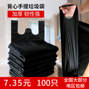 一次性黑色加厚厨房垃圾袋家用手提式特大号商用背心式塑料袋小号