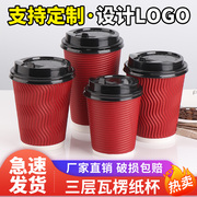 一次性奶茶杯纸杯带盖定制logo热饮豆浆打包外卖咖啡杯500ml