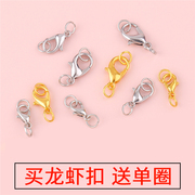 龙虾扣diy饰品配件手工制作手链，项链连接扣接头扣子，材料包弹簧(包弹簧)扣