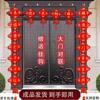 。中国结挂件大门对联，横批福字喜字，电视背景墙乔迁新居壁挂客