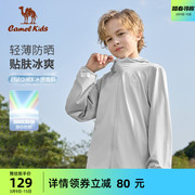 小骆驼儿童防晒衣2024春夏男女童防紫外线原纱轻薄透气防晒服