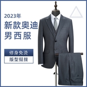 2023奥迪工作服男士西装外套裤子，马甲套装4s店上班正装西服