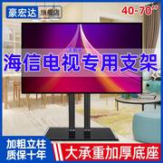 通用于海信电视机桌面增高度支架液晶平板屏幕电视柜立式座架