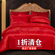 欧式奢华贡缎提花四件套床单，被罩高档婚庆，三件套结婚大红床上用品