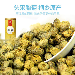 忆江南花茶 花草茶 桐乡胎菊浙江白菊花 菊花茶50g 